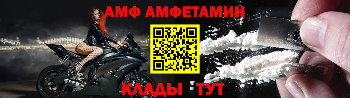   вход  Вход с VPN  АМФЕТАМИН  Коломна  АМФ  Амфетамин Розовый 