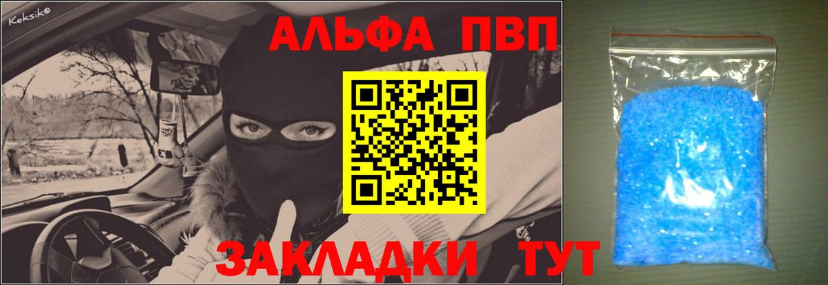 Alpha PVP СК  Вход с VPN  Коломна  Alpha-PVP Crystall 