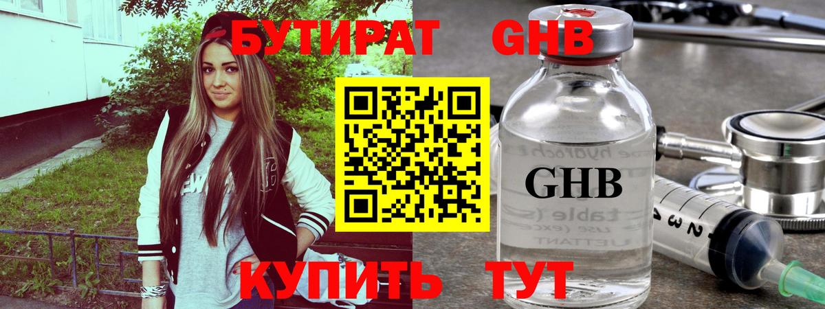 Коломна  Бутират бутик  Вход с VPN 