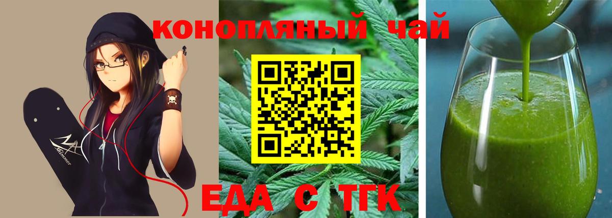 Коломна  Печенье с ТГК марихуана  Вход с VPN 