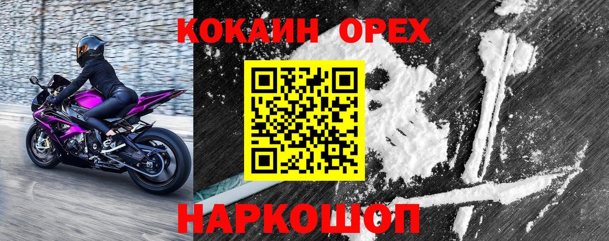 КОКАИН VHQ Коломна