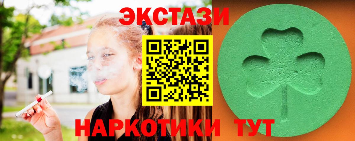 Ecstasy XTC  Экстази  Коломна  Вход с VPN 