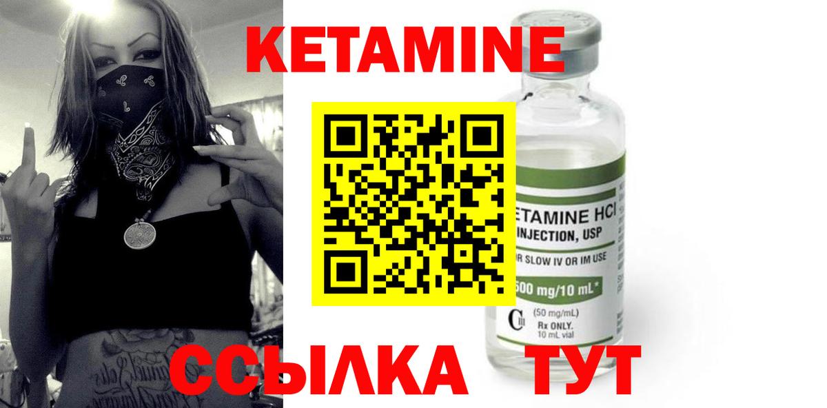 Коломна  КЕТАМИН VHQ  Вход с VPN  КЕТАМИН ketamine 