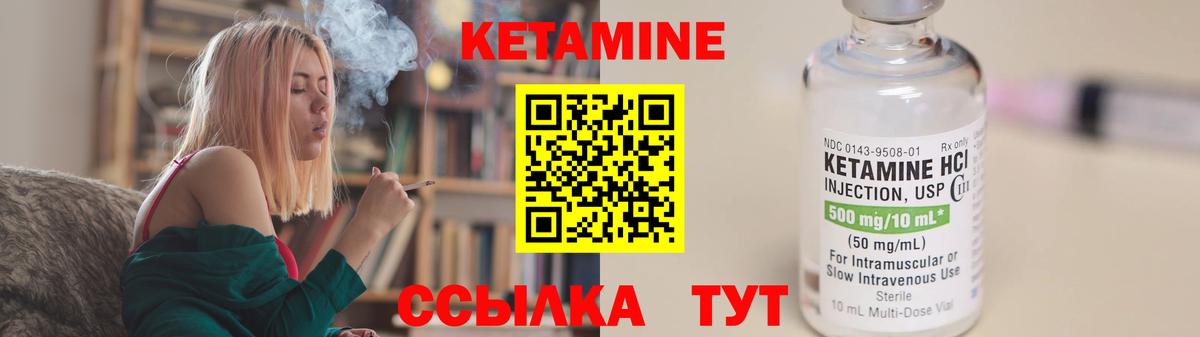 Кетамин VHQ Коломна