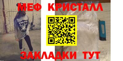 кристаллы Белореченск