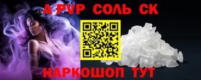 кристаллы Белореченск