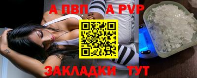 а пвп мука Белорецк