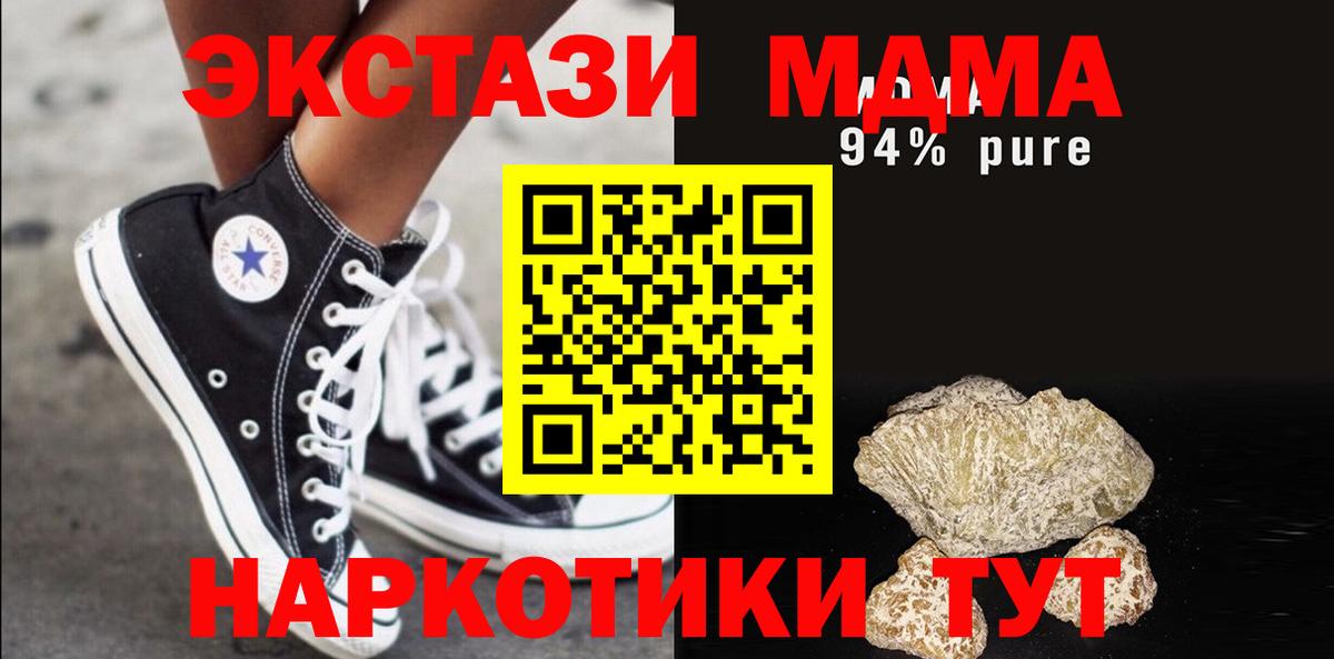 MDMA кристаллы  МДМА  МДМА VHQ  Коломна  Вход с VPN 