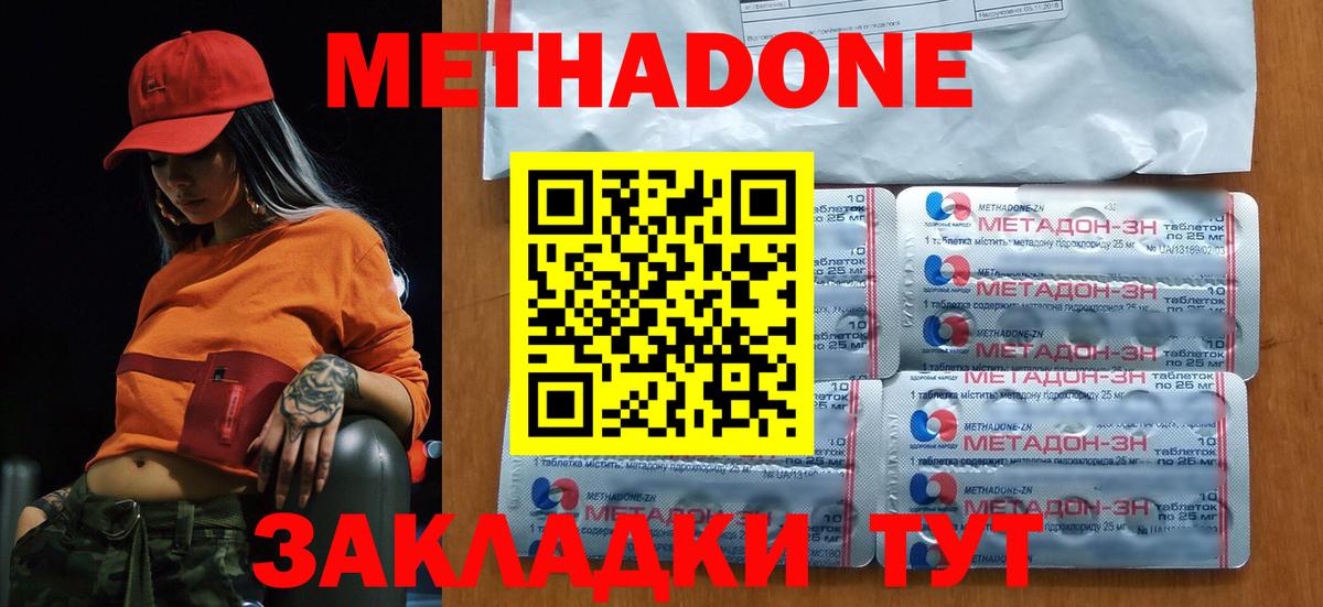 МЕТАДОН мёд  Вход с VPN  Коломна  МЕТАДОН мёд 